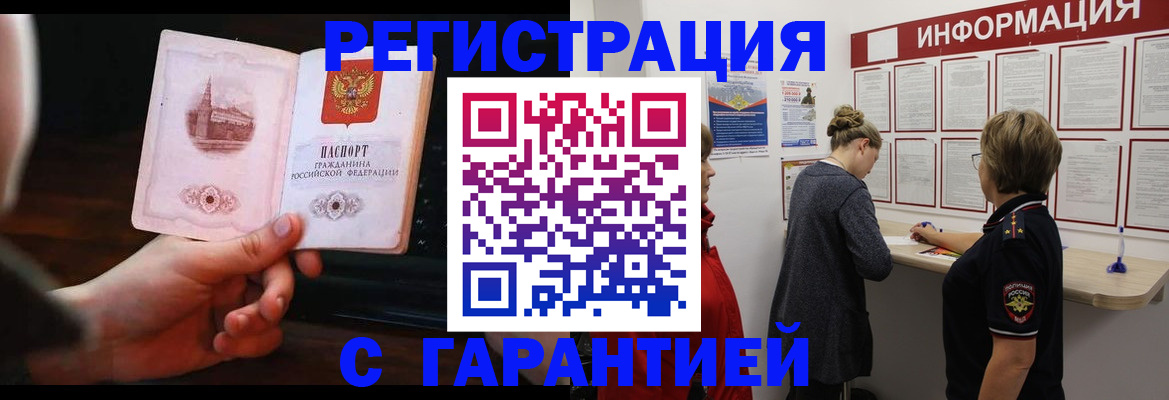 прописка поиск в Шлиссельбурге