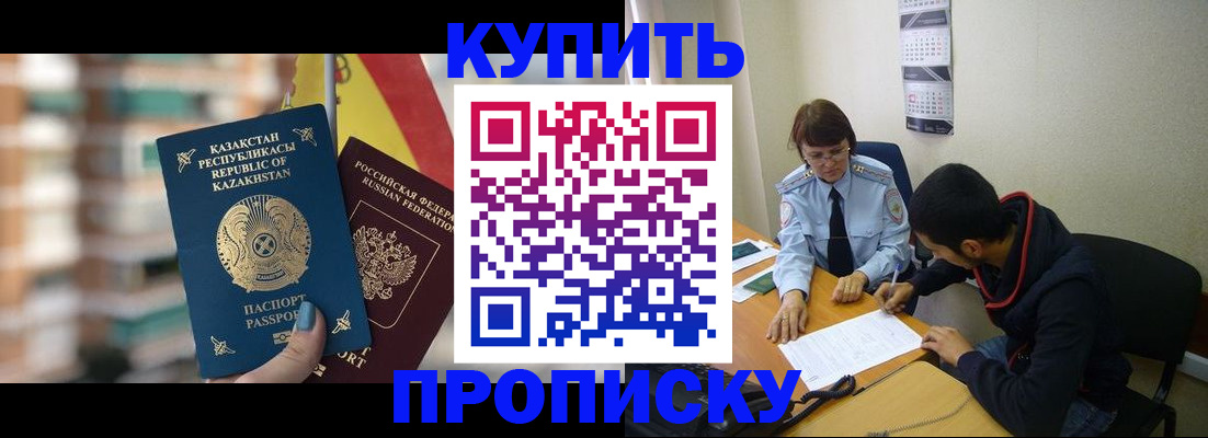 прописка регистрация в Шлиссельбурге