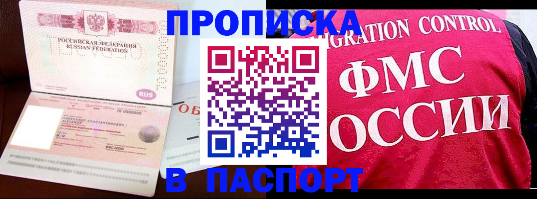 прописка для военкомата в Шлиссельбурге